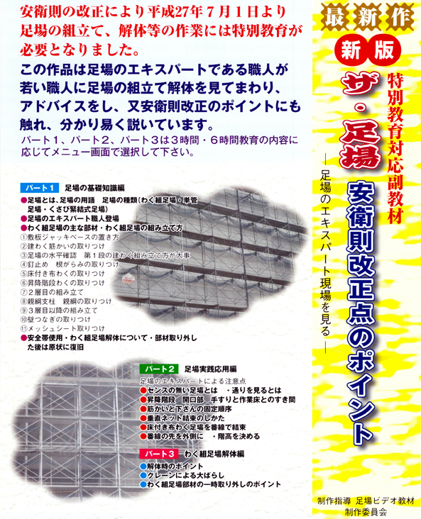 足場の組み方やその安全性、解体現場の足場について徹底解説「よく働く」東京の解体工事会社マトイ