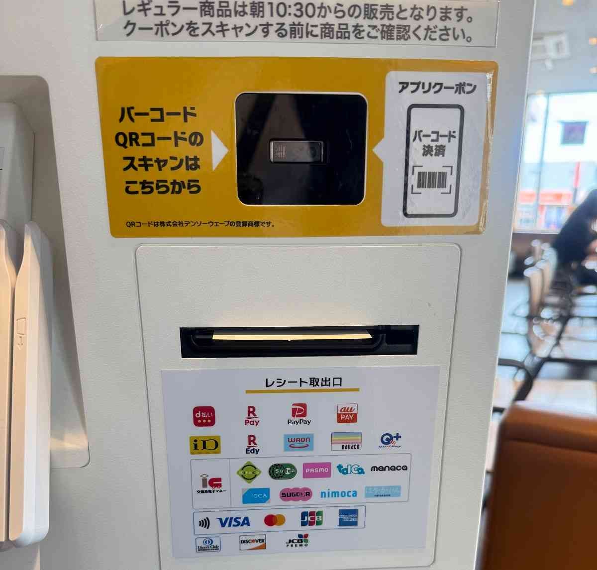マクドナルドのドライブスルーで「Apple Pay」を利用する場合の作業フローが明らかにゴリミ