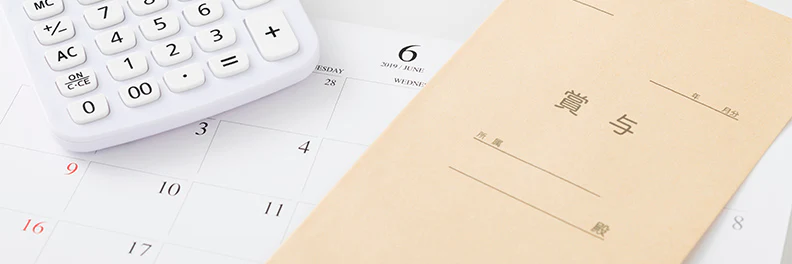 賞与の源泉所得税計算ってどうやってやるの？50人までの給与計算ソフト - FIRSTITPROソフトウェアライブラリ