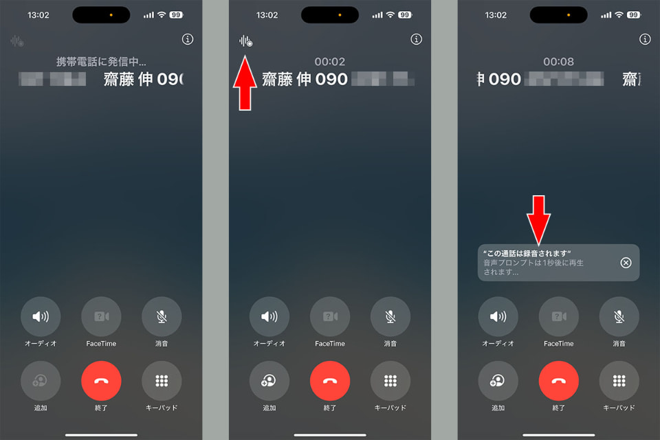 iPhoneのボイスメモとは？使い方や便利な活用方法を徹底解説