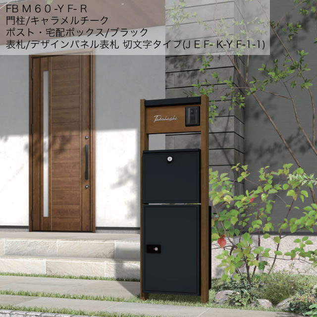 機能門柱 ポスト 表札 LIXIL 機能門柱FT 宅配ボックスなし サイン付き商品のみリクシル 郵便受け 表札付き 玄関 ポスト 一体型ポストのみ ステンレス 一戸建て用 屋外 後付け おしゃれ 埋め込み リフォーム 置き配ボックス 戸建 人気 スリム 宅配BOX ポストセット