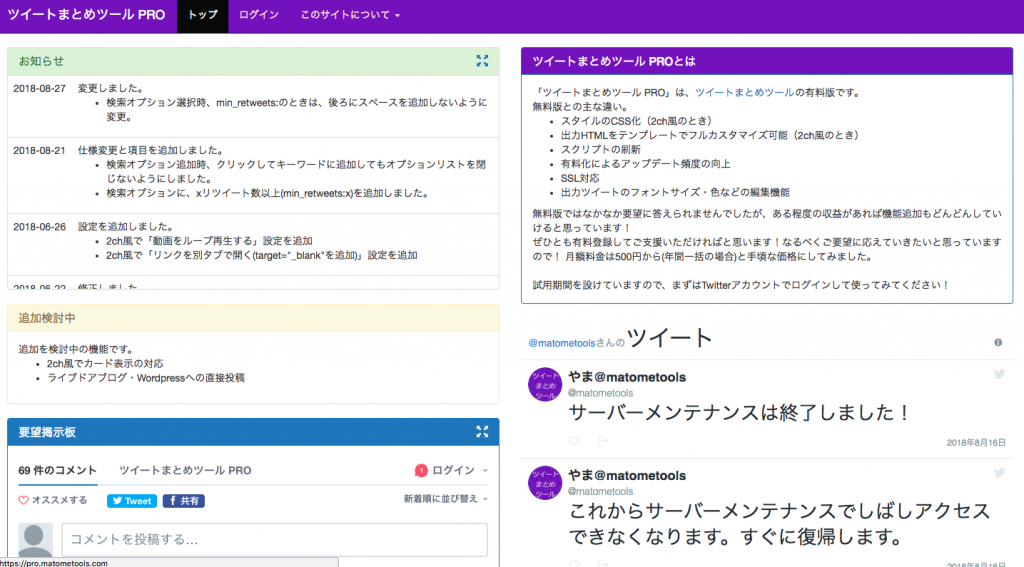 Twitterの公式サイトから複数のツイートを選択してURLをコピー Togetterでまとめを作成できるmacOS iOS対応のSafari機能拡張「TogetterClip!」がリリース