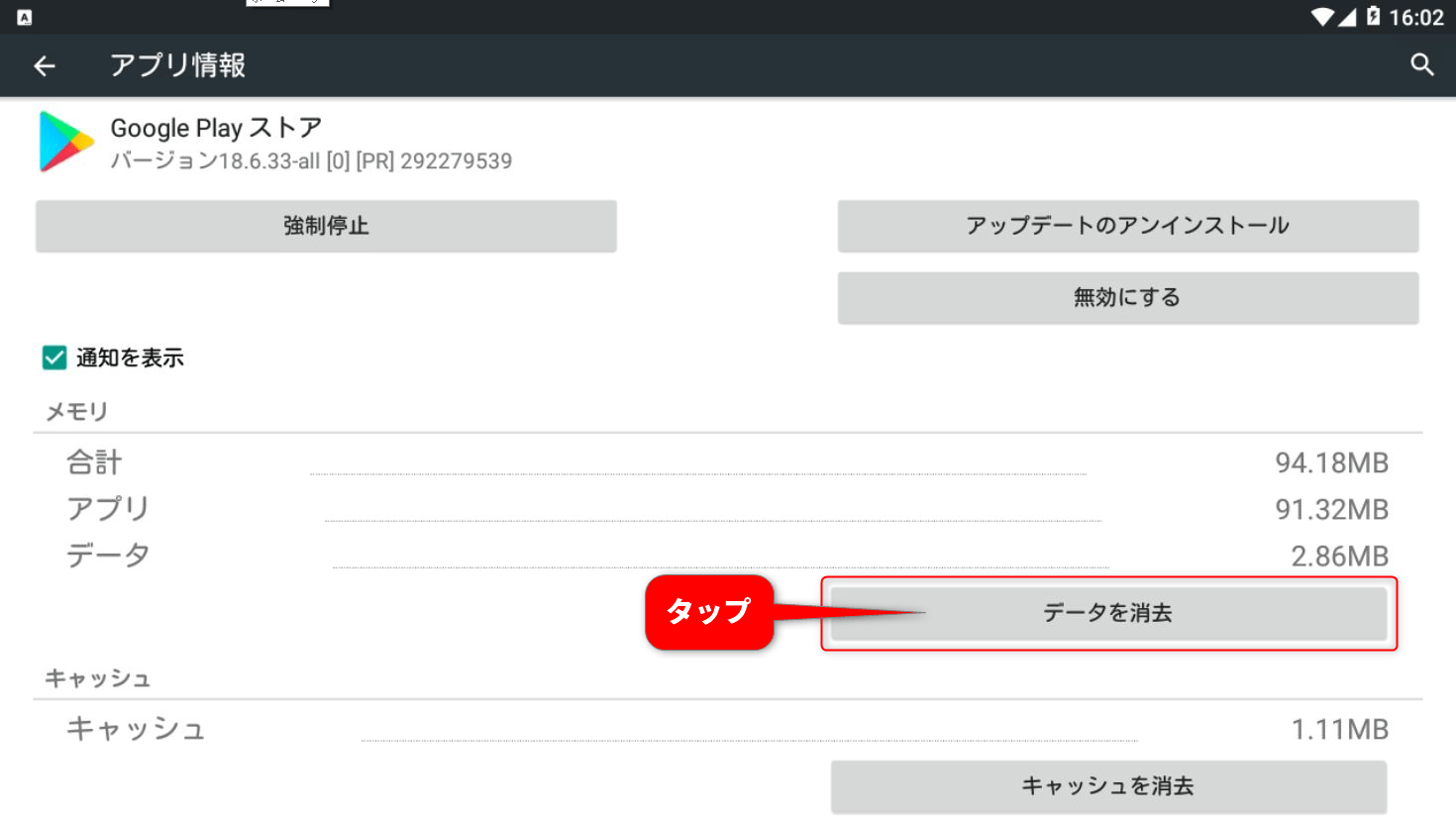 ホーム画面のアプリのアイコンを削除してしまった会話形式で学ぶ！タブレット豆知識使いかたタブレットサポート・お問い合わせソニ