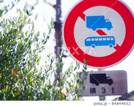 車両通行止めとは？車両進入禁止との違い・通行不可な車・罰則内容など解説DRIMOキャンピングカ