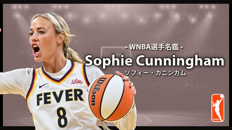 2024 WNBA Draft」注目の指名候補を語るNBAイズム