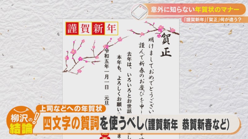 筆ペン書道 「謹んで新年のお慶びを申し上げます」の書き方 年賀状