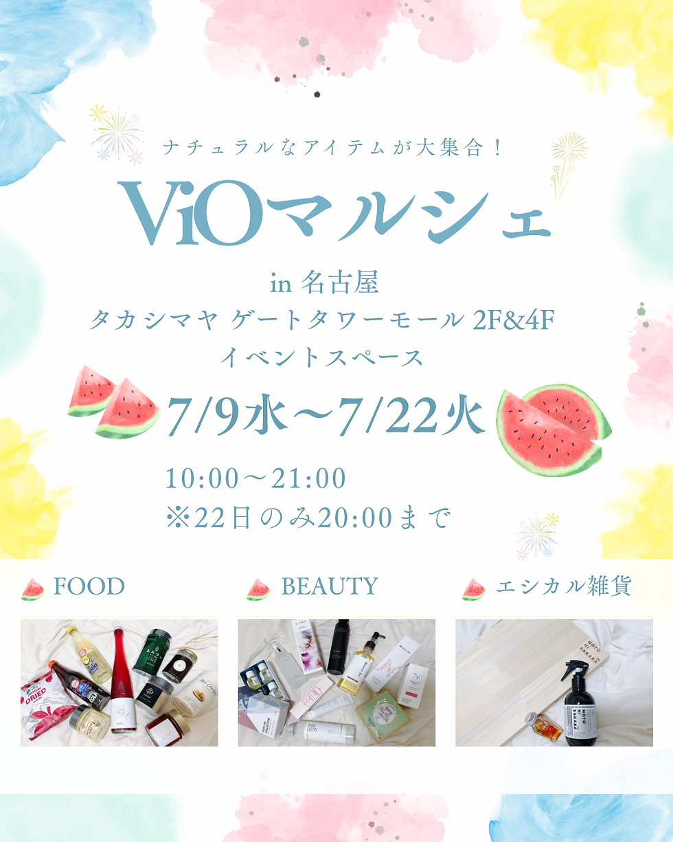 イソップ 名古屋タカシマヤ ゲートタワーモール - ショップ・店舗・取り扱い場所 - ファッションプレス