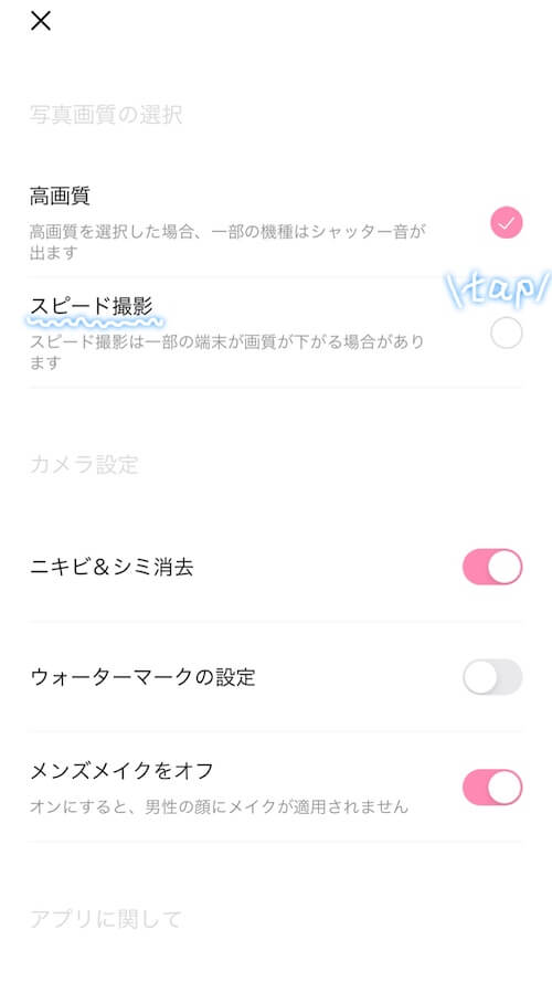 イタズラ禁止 スマホのシャッター音を消す方法！おすすめ無料写真・カメラアプリ