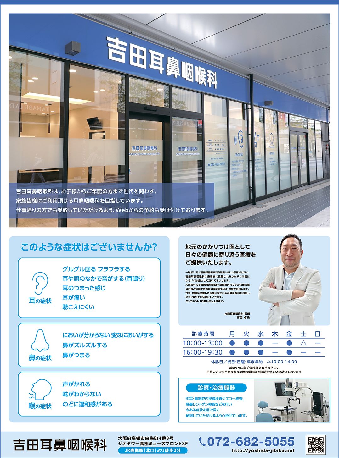 産経新聞に載せて頂きました！京都市伏見区で内装・水回りリフォームは河野工務店