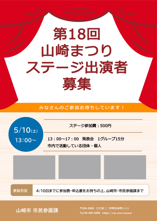 イベント参加者募集!!－サンドフラワーフェスタ2019－みやざき臨海公園 - Miyazaki Seaside Park
