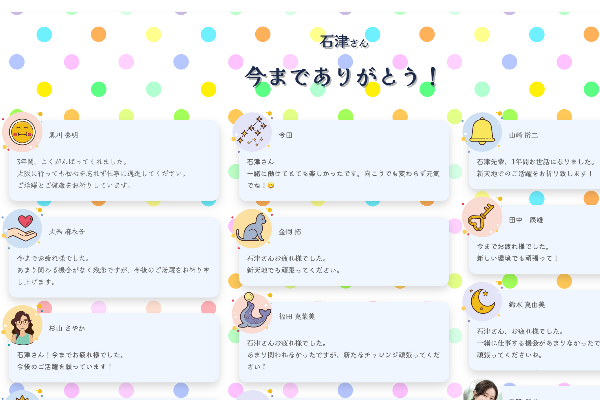 退職の寄せ書きの文例！上司 先輩 に贈る嬉しい言葉や親しくない場合の例文あれどうする