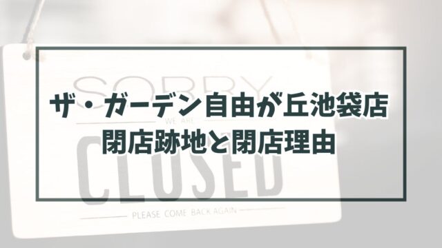 ここ最近はどんなお店がオープンした？閉店した？開店閉店記事まとめ。 2023年7月更新: しんじゅく通信 - 東京都新宿区の地域情報サイト