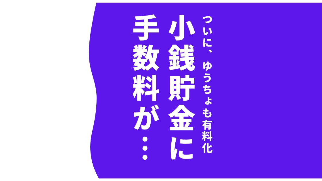 手数料一覧 きらぼし銀行