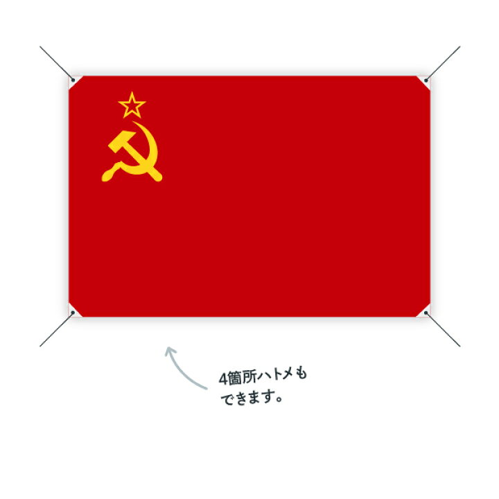 旧ソビエト連邦の共和国の国旗のイラスト素材・ベクター Image 41754434