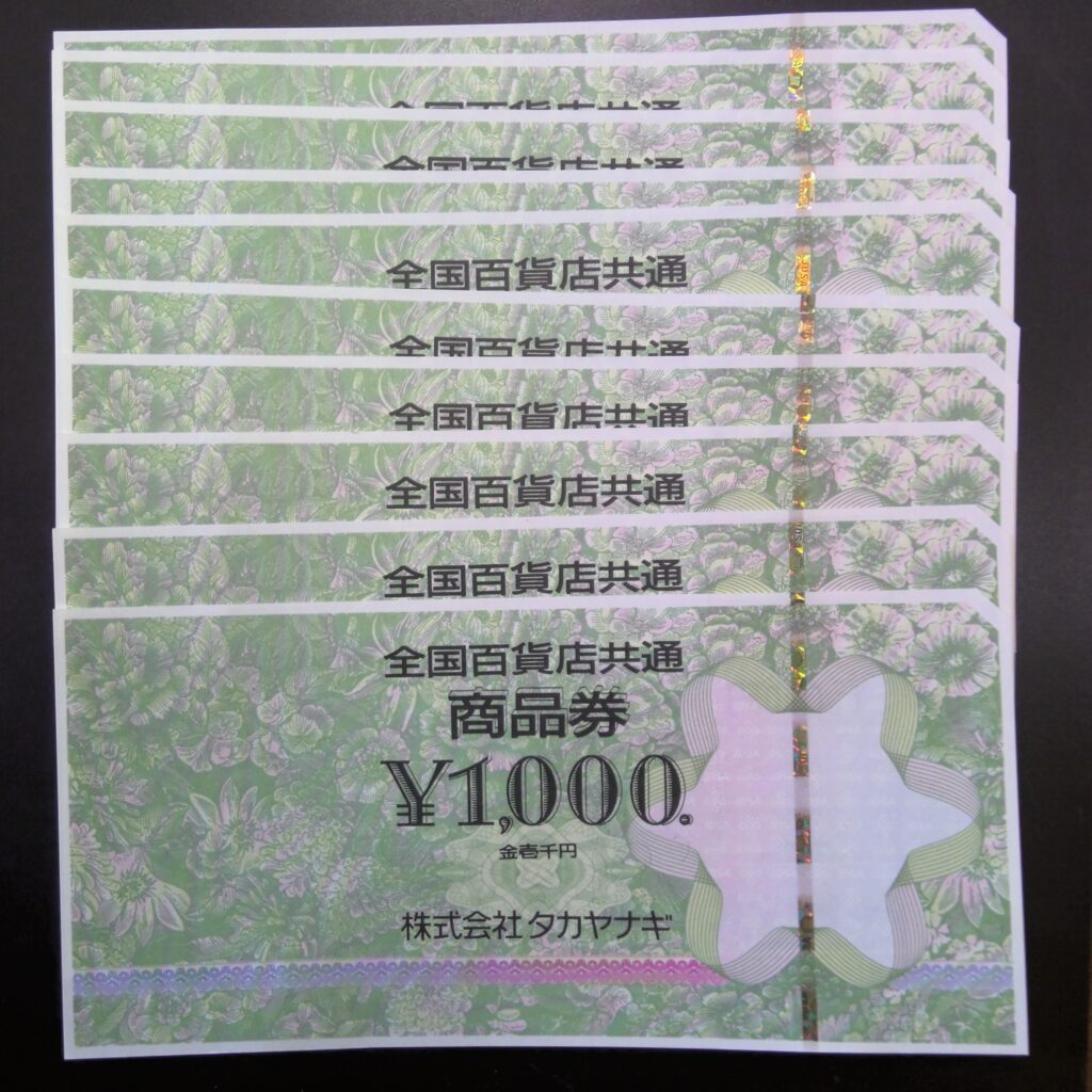 全国百貨店共通商品券 三越伊勢丹商品券 大量お買取しました。店頭にて販売中です！お申し付け下さい。当店は「ギフト対応」「買受価格計算書発行」「領収書発行」しております。安心とサービスの金券ショップ 全国200店舗！「大黒屋」金町北口店大黒屋 金町買取