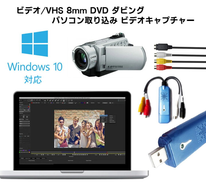 ビデオカメラ 撮影したAVCHD形式の動画をUSB接続でパソコンに取り込む方法 iVIS HF R52