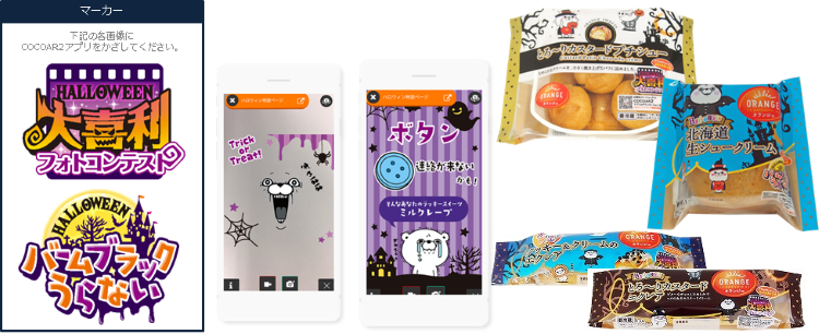 思わず参加したくなる！BtoC企業が行なった面白いキャンペーン施策まとめformLab