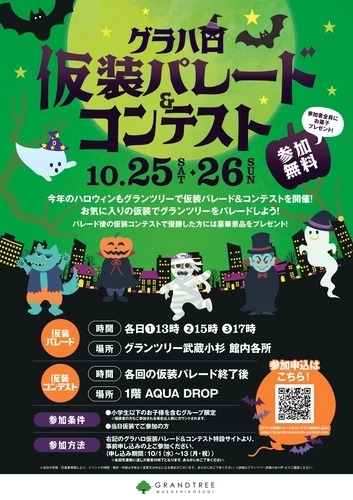 無印良品 グランツリー武蔵小杉店のチラシ・セール情報トクバイ