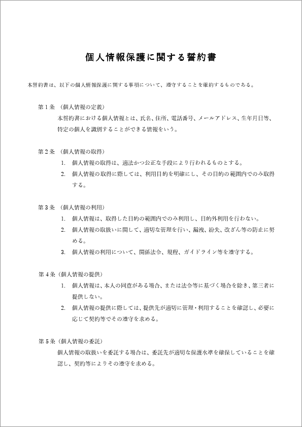 書き込み禁止になっているディスクをフォーマットする方法