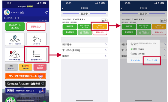コンパス : 方位磁針