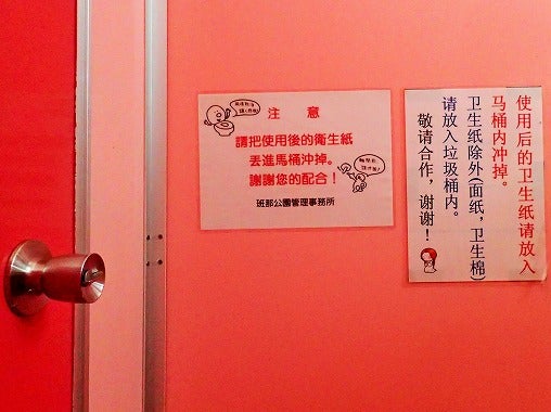 トイレつまりの注意書きの見本！訪日外国人が増えたお店の対策レスキューラボ