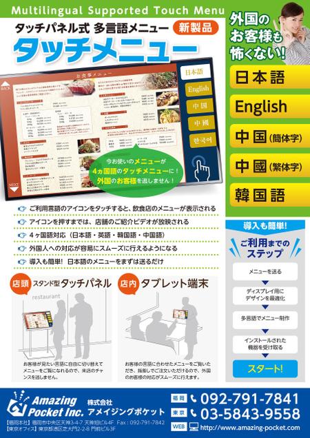 チラシ・フライヤーの違いとは？フライヤーのデザインや作成の流れとあわせて解説 - プリントアース