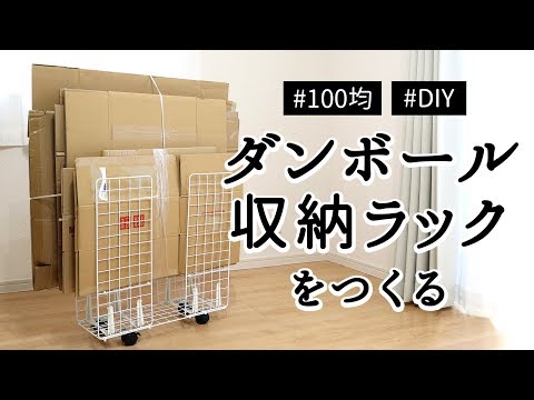 100均検証 ダイソーの『段ボールサイズ調整カッター』が良いヤフオクやメルカリをやる人なら必須かもロケットニュース24