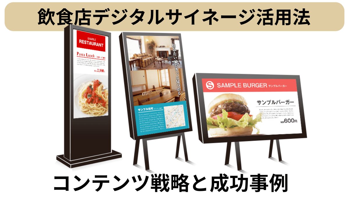 タッチコンテンツ作成ソフト付自立型デジタルサイネージ 静電容量式タッチパネル 55LHCS - KOHJINSHA DESIGN