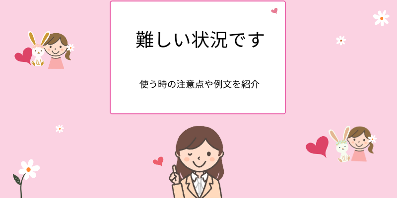 エクスキューズの意味は？使い方・例文、類語、言い換え表現、使う際の注意点 ビジネス用語- All About ニュース