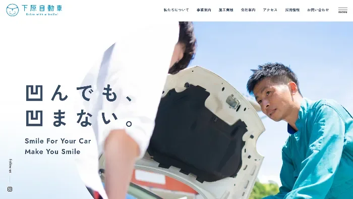 📒ホームページ制作 ウェブサイト制作事例 – 中古車販売店サイト💡合同会社RASHRASH LLC生成AI DX導入支援、コンサルティング 研修、システム開発