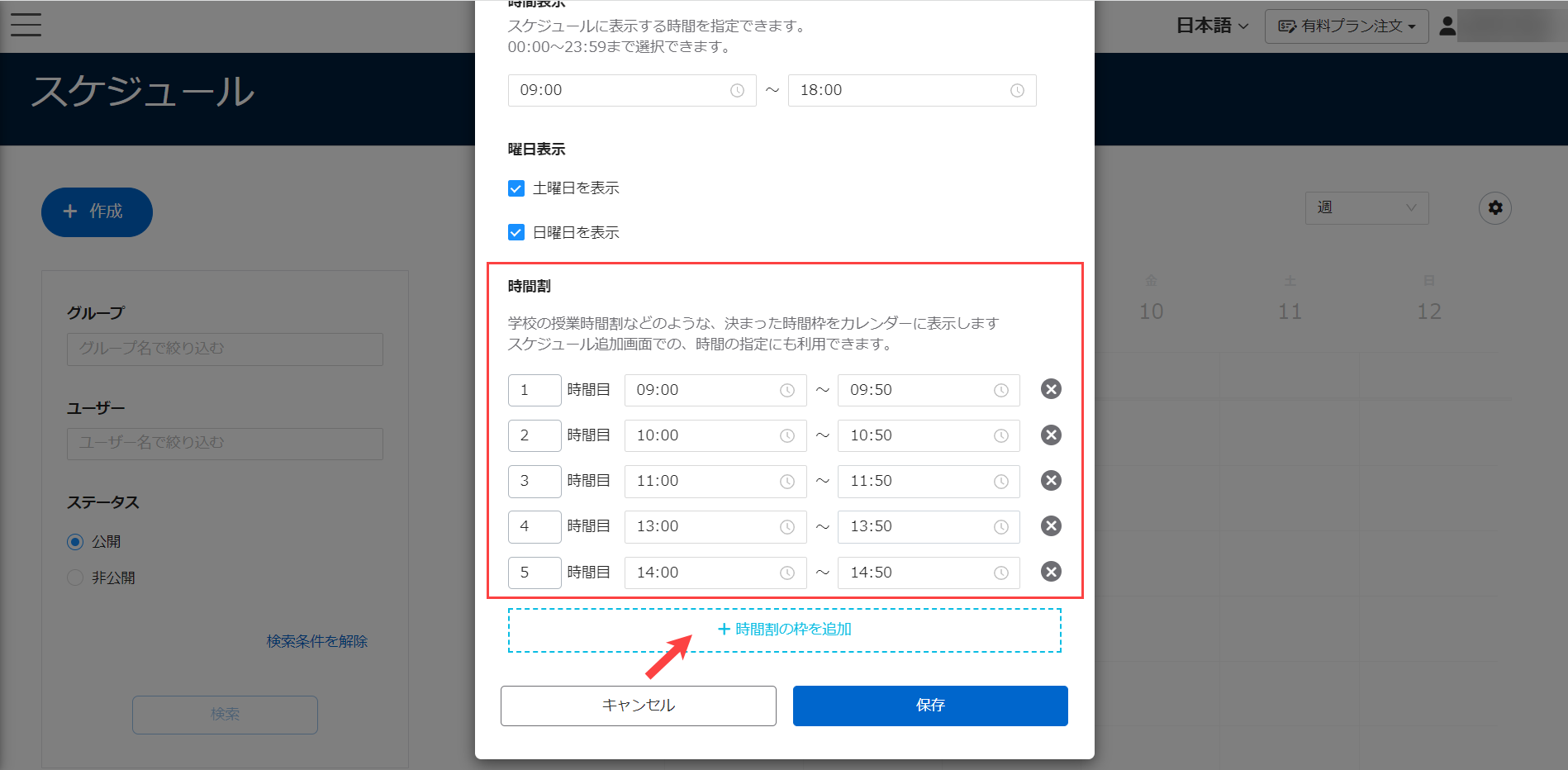 時間予約設定使い方ガイドダイビングショップ専用クラウド予約・顧客管理システム OKABAN-陸番