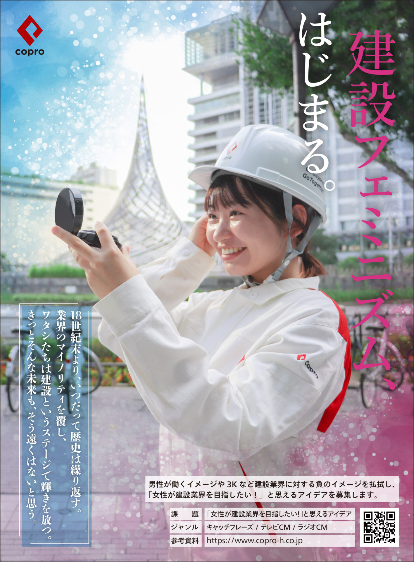 株式会社HORI建築様の「HORI建築の家」健康増進住宅イベントチラシパンフレット制作しチャオ
