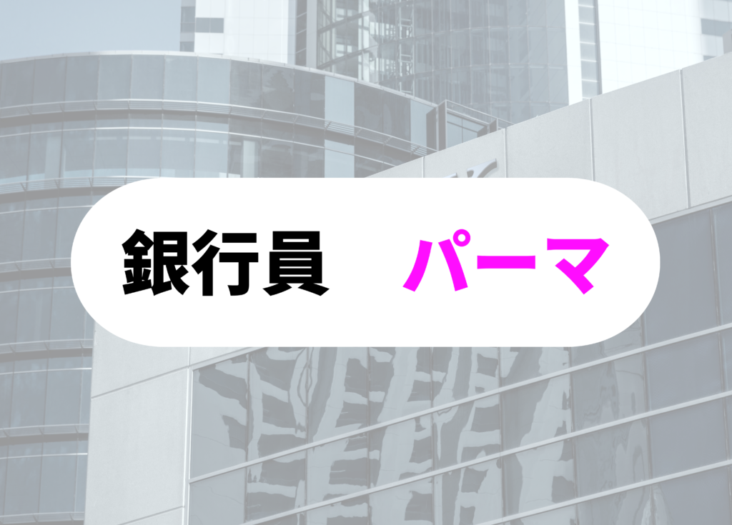 メンズ髪型人気のクルクルパーマについて ソフトアフロ渋谷の美容院メンズパーマが得意boucle