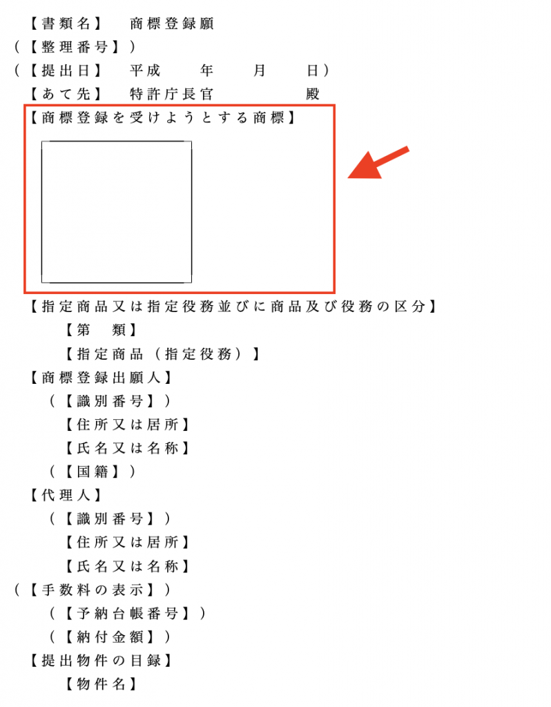 ロゴはどうやって商標登録すればよいの？商標登録はファーイースト国際特許事務所