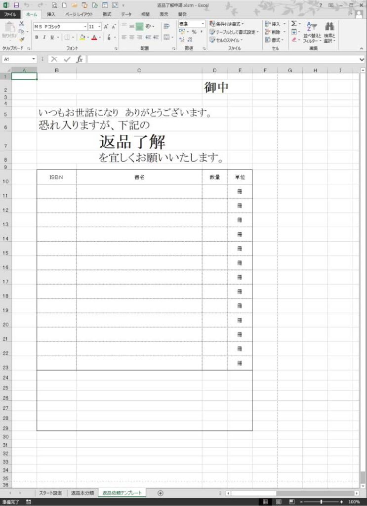 単票 運搬伝票テンプレートスピード伝票印刷.com