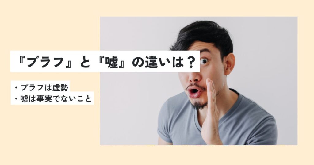 ポーカーのブラフとは？テクニック・種類や使い方を解説！世界大会で見せたプロの神ブラフも！CASINO KINGDOM