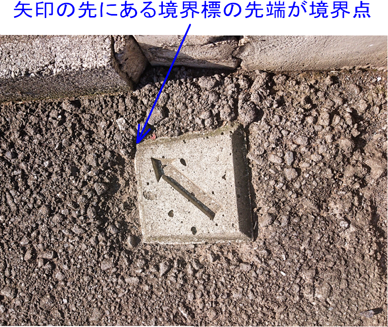 敷地で境界杭を見つけた方、必読！一目で分かる境界杭の見方