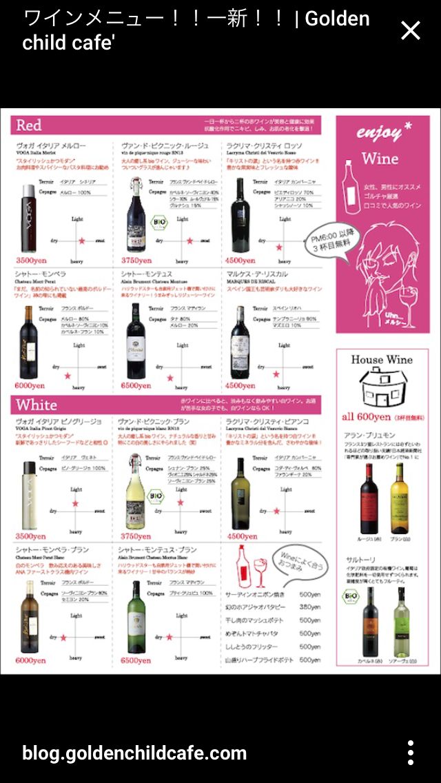 ワインリスト・メニューデザイン」のアイデア 10 件ワインリスト, メニューデザイン, ワイン