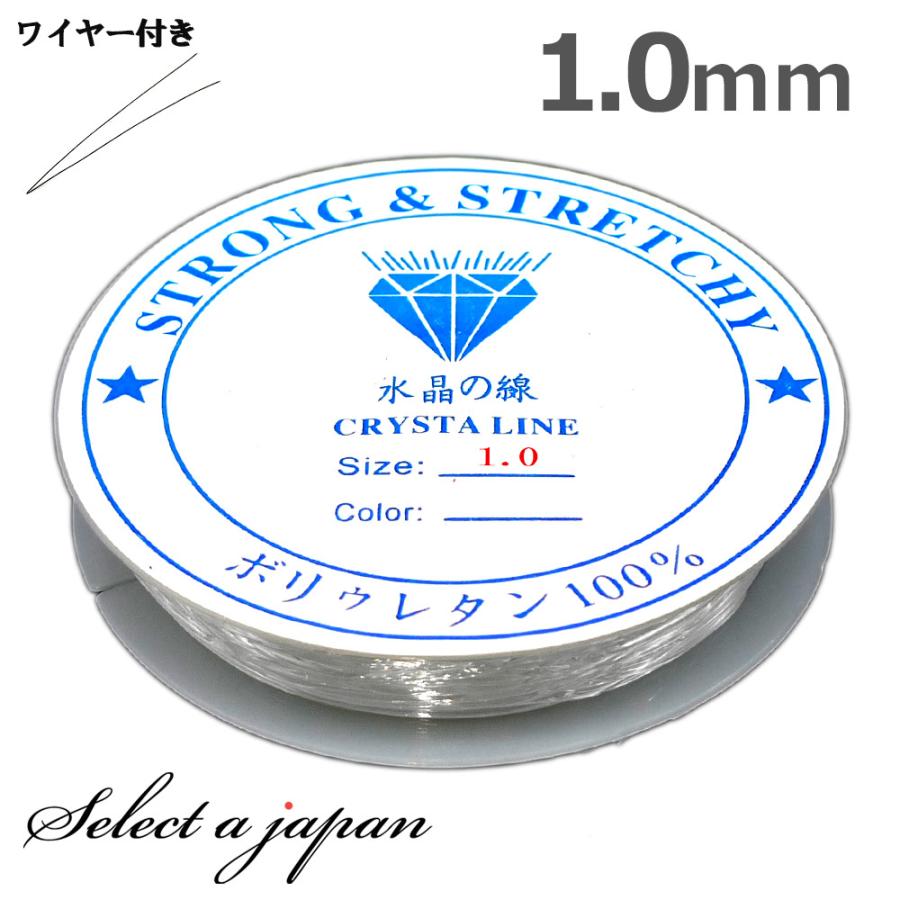 シリコンゴム 1.0mm 透明 クリア 「ブレスレット作り方解説書 ゴム通しワイヤー付き」 ブレスレット ゴム ポリウレタンゴム 水晶の線 : 天然石セレクトエージャパン - 通販 - Yahoo!ショッピング