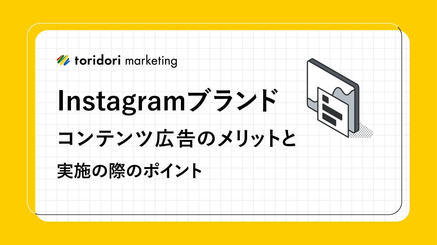 質問箱「Peing」の作り方とインスタでの効果的な使い方！URLを貼る方法、ストーリーズ活用、匿名質問作成の仕方インスタグラムの使い方＆集客方法