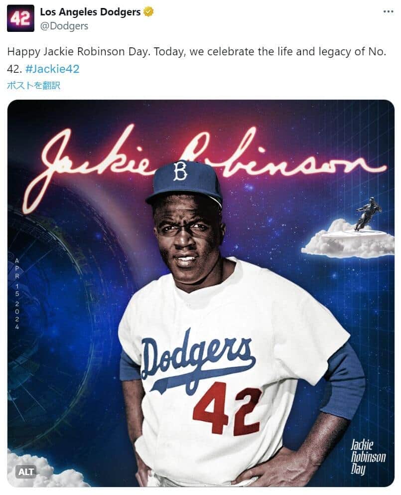 ４２」がＭＬＢ全球団の永久欠番であるべきなのか 「ジャッキー・ロビンソン・デー」に思う - スポーツ報知