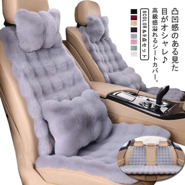 カーシートカバー 夏 シートカバー 車 おしゃれ 運転席+助手席+後部座席