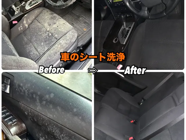 お車のクリーニング・シートクリーニング カービューティープロ札幌ドーム前札幌市豊平区