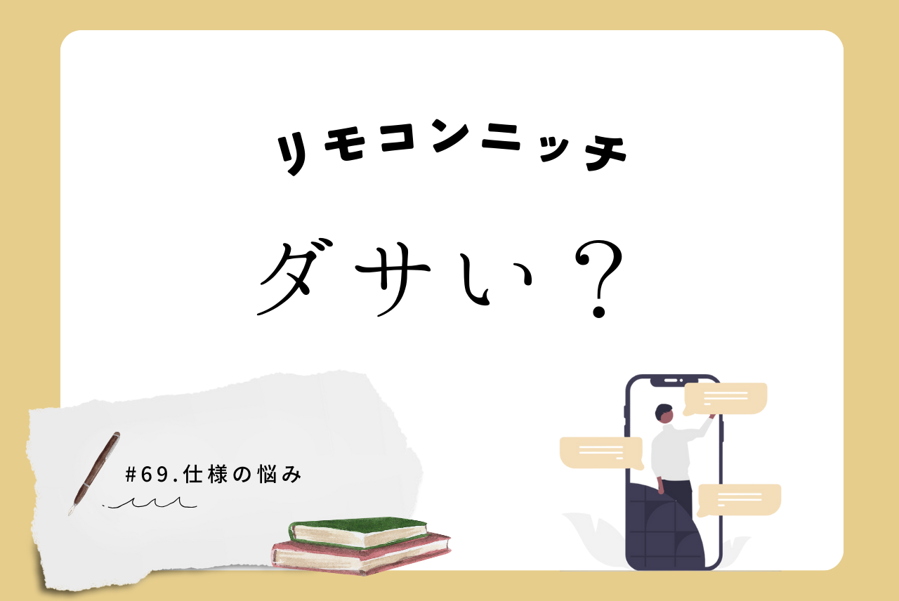 スイッチニッチって何？オシャレな実例5つから紐解く失敗しない設置方法 - Live-Rary
