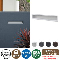 楽天市場無料☆特典対象郵便ポスト 郵便受け パナソニック panasonic サインポスト ユニサス ブロックタイプ表札スペースのみ1Bサイズ ステンシルバー CTBR7611 ポスト 埋め込み スタンド 置き型 フェンス取付 : DIY・エクステリアG-STYLE