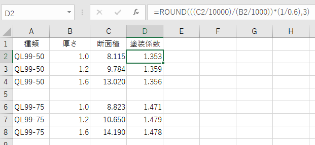 貝塚市の鉄骨のガレージの塗装や防水の現地調査について岸和田、和泉市で屋根の補修・リフォームなら街の屋根やさん