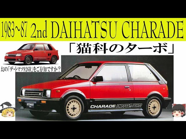 シャレード ダイハツ の中古車を探す カーセンサー
