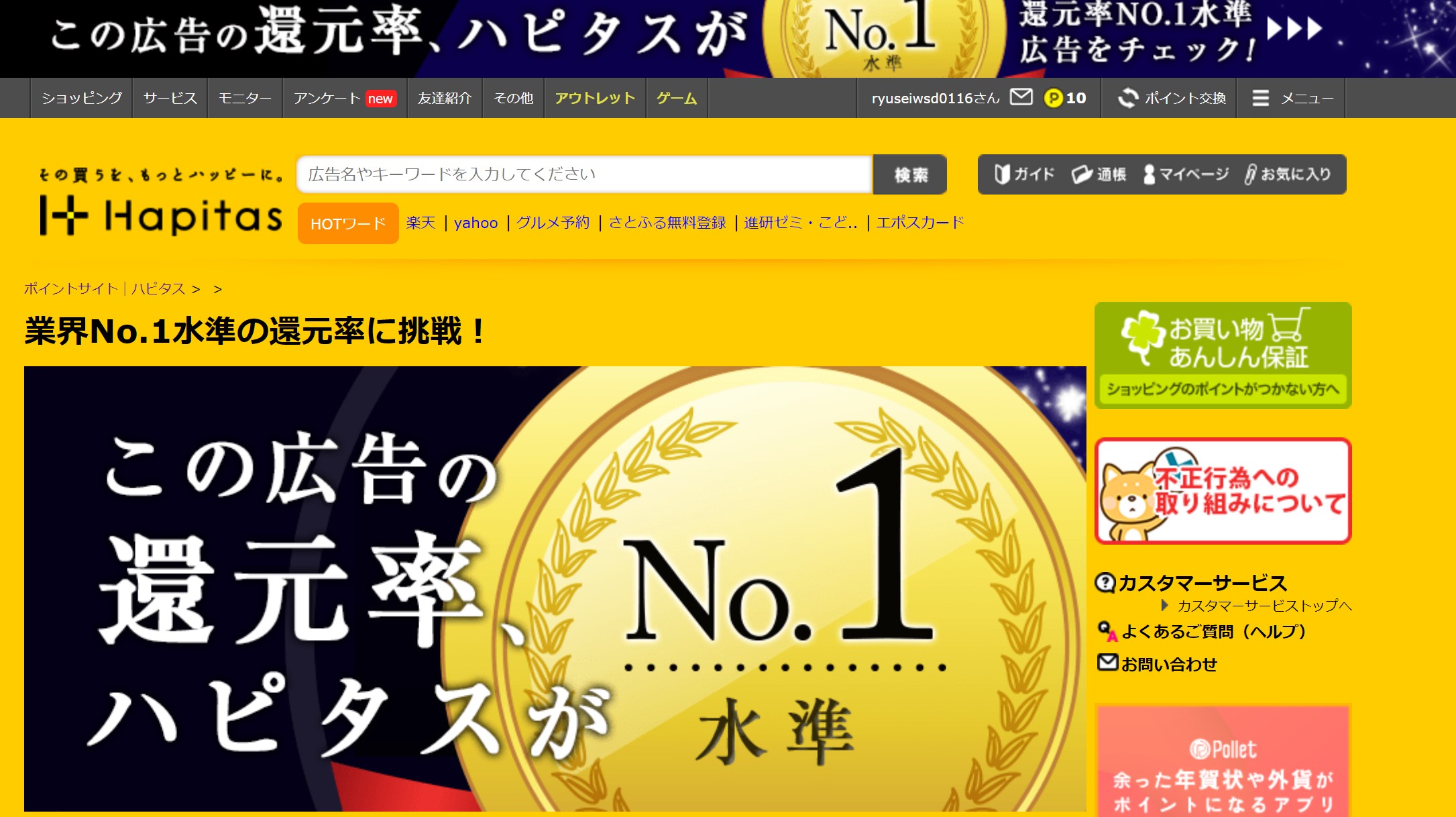 LINE副業は安全？怪しい副業との違いと本当に稼げる副業の選び方