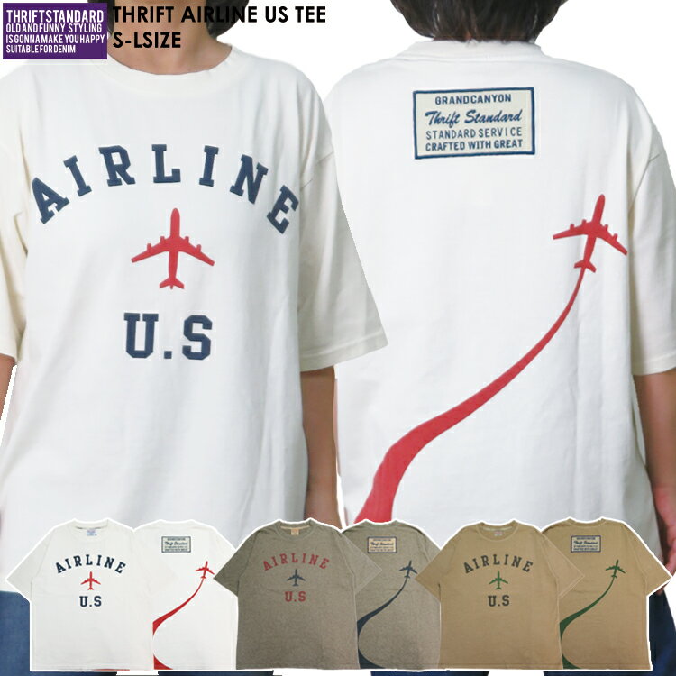 飛行機と 日本、USA がモチーフのロゴ ロゴタンク 企業・店舗ロゴ・シンボルマーク格安作成販売