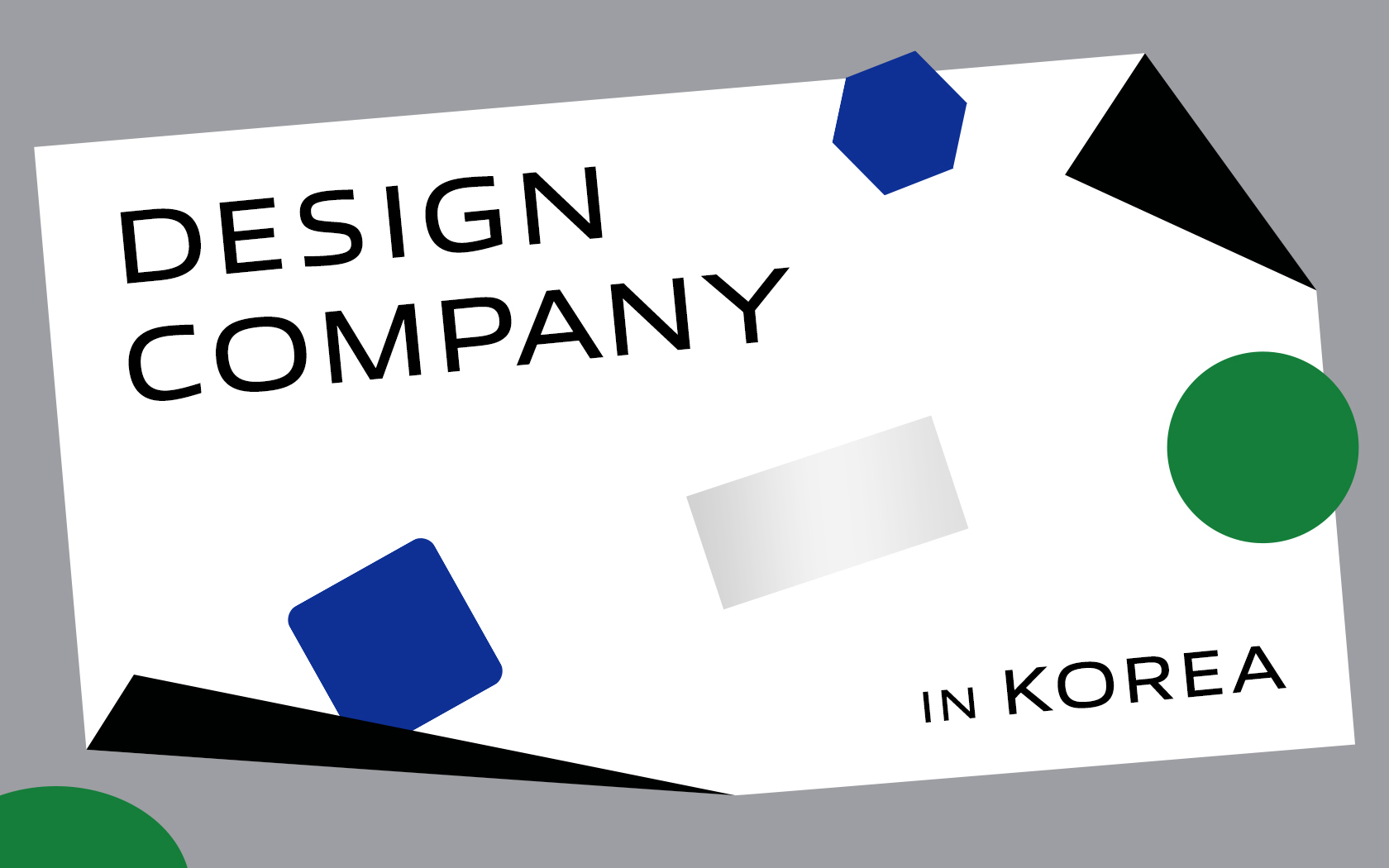 デザイナーなら知っておきたい！韓国の超一流デザイン会社15選！BLUE FRIDAY